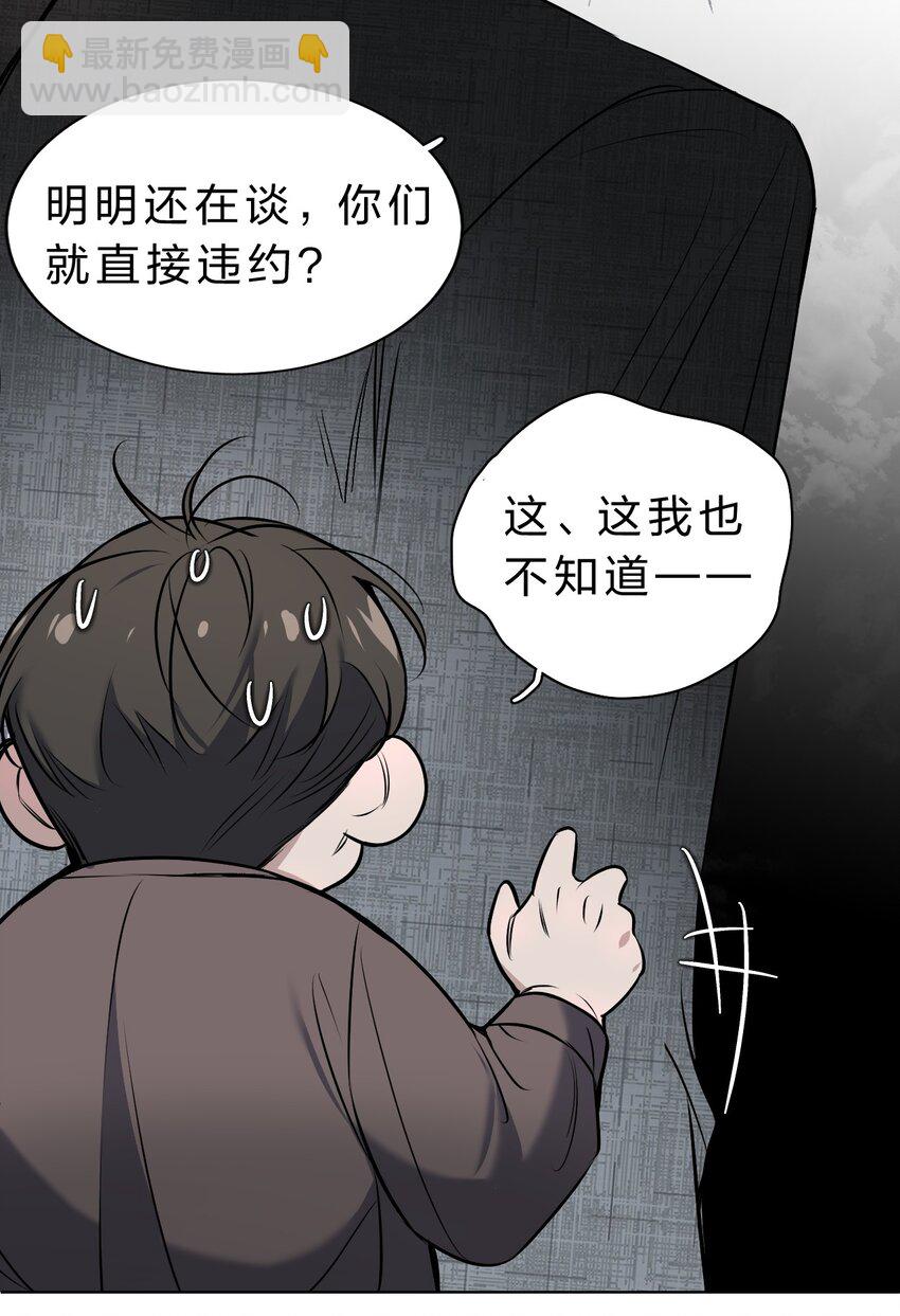 008 YYDS=永远的受(1/2)-第9话