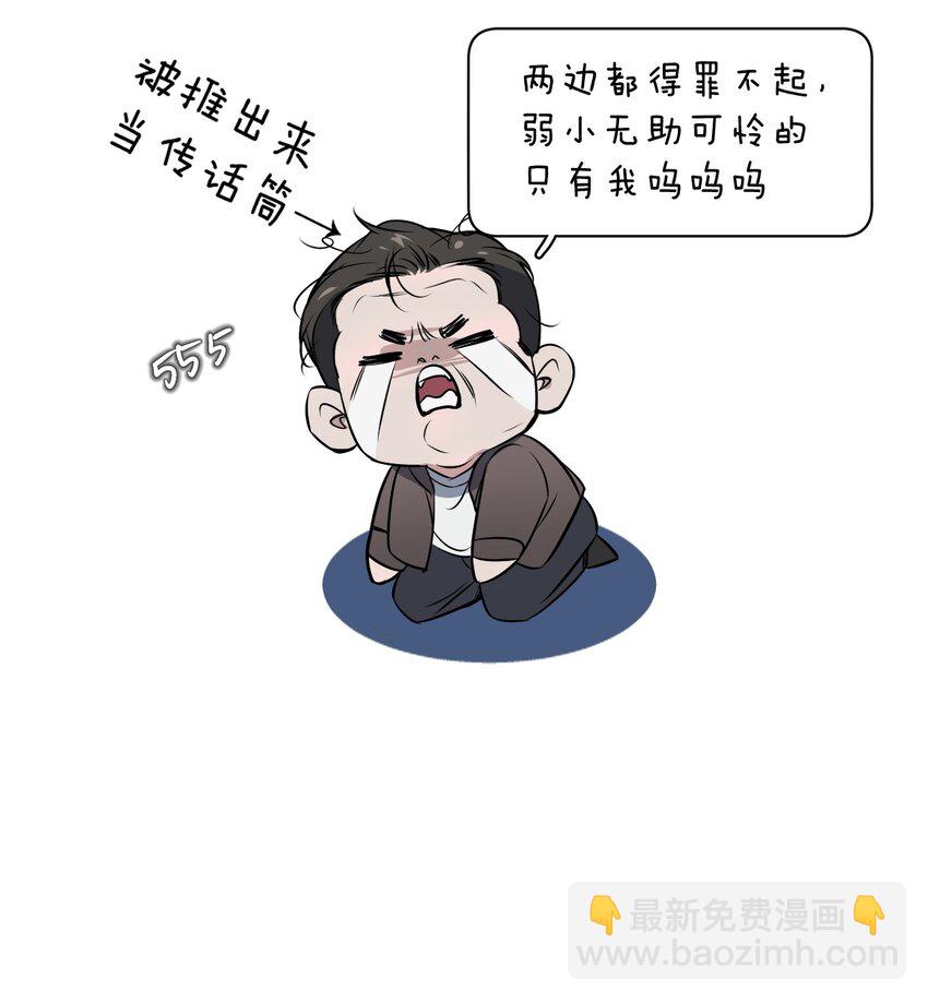 008 YYDS=永远的受(1/2)-第9话