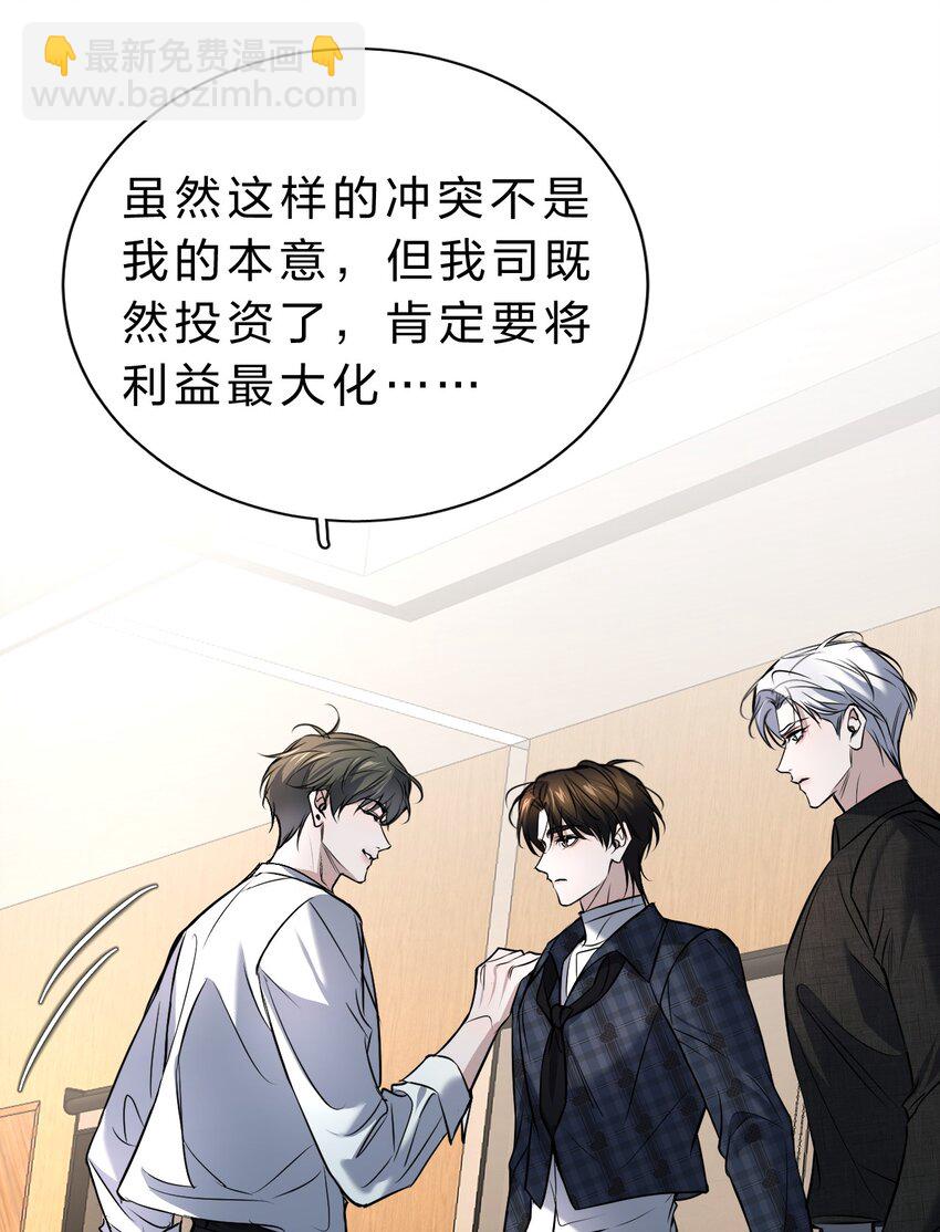 008 YYDS=永远的受(1/2)-第9话