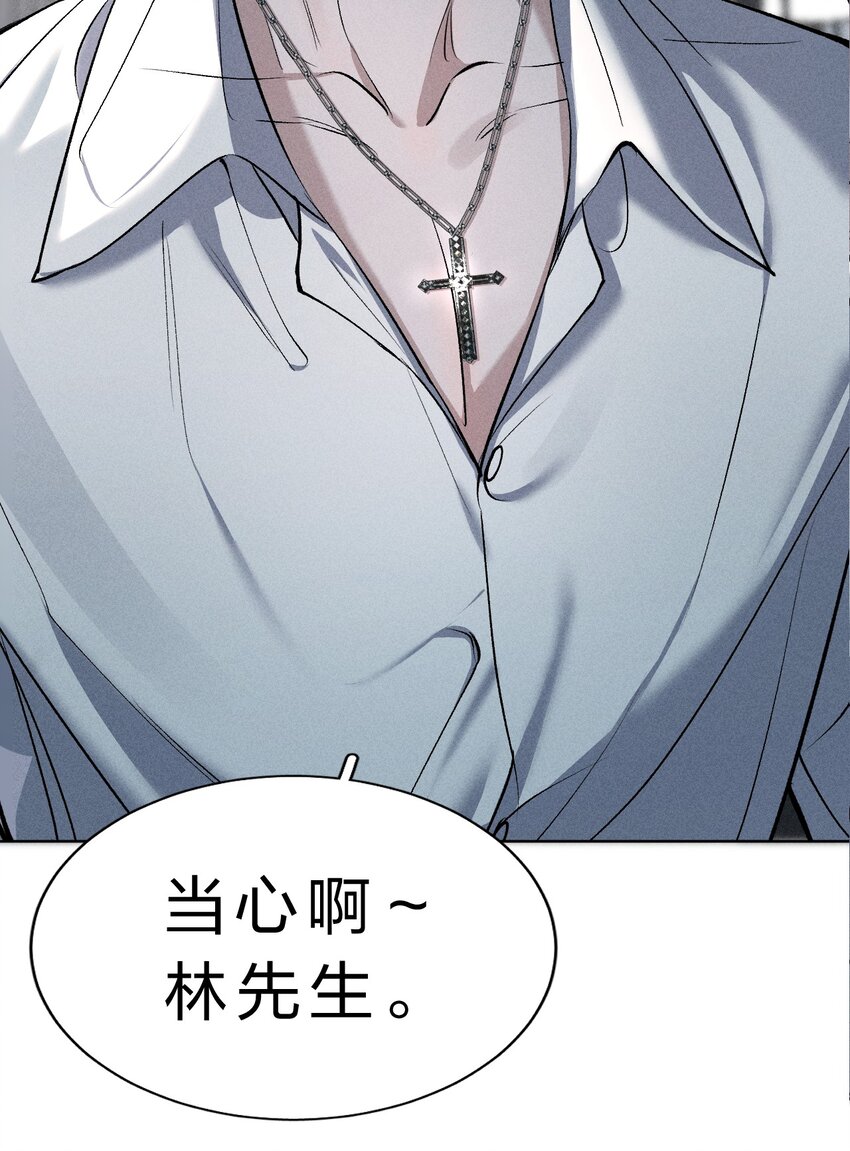 008 YYDS=永远的受(1/2)-第9话