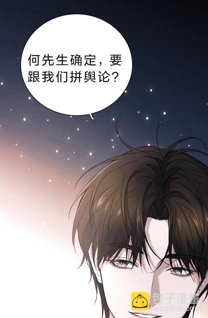 008 YYDS=永远的受(1/2)-第9话