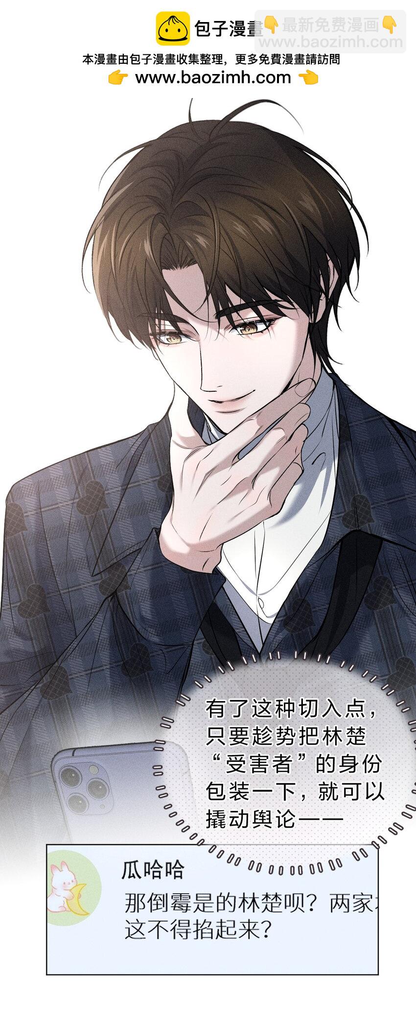 008 YYDS=永远的受(1/2)-第9话