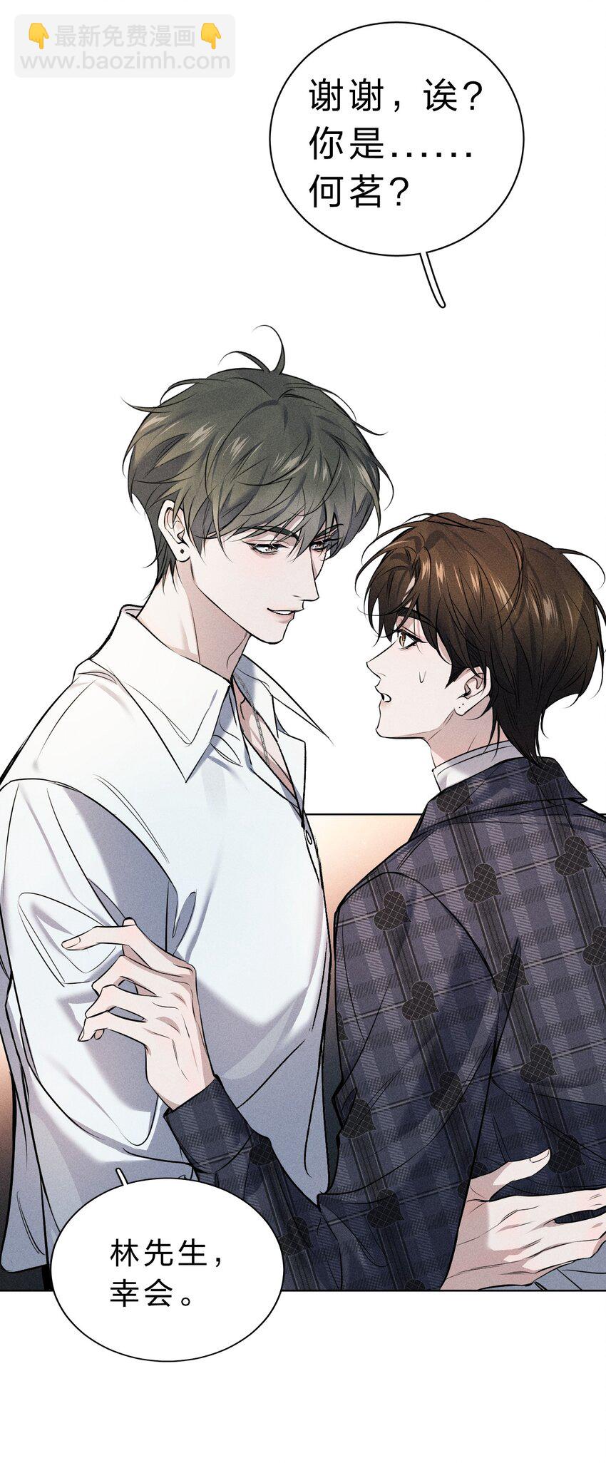 008 YYDS=永远的受(1/2)-第9话