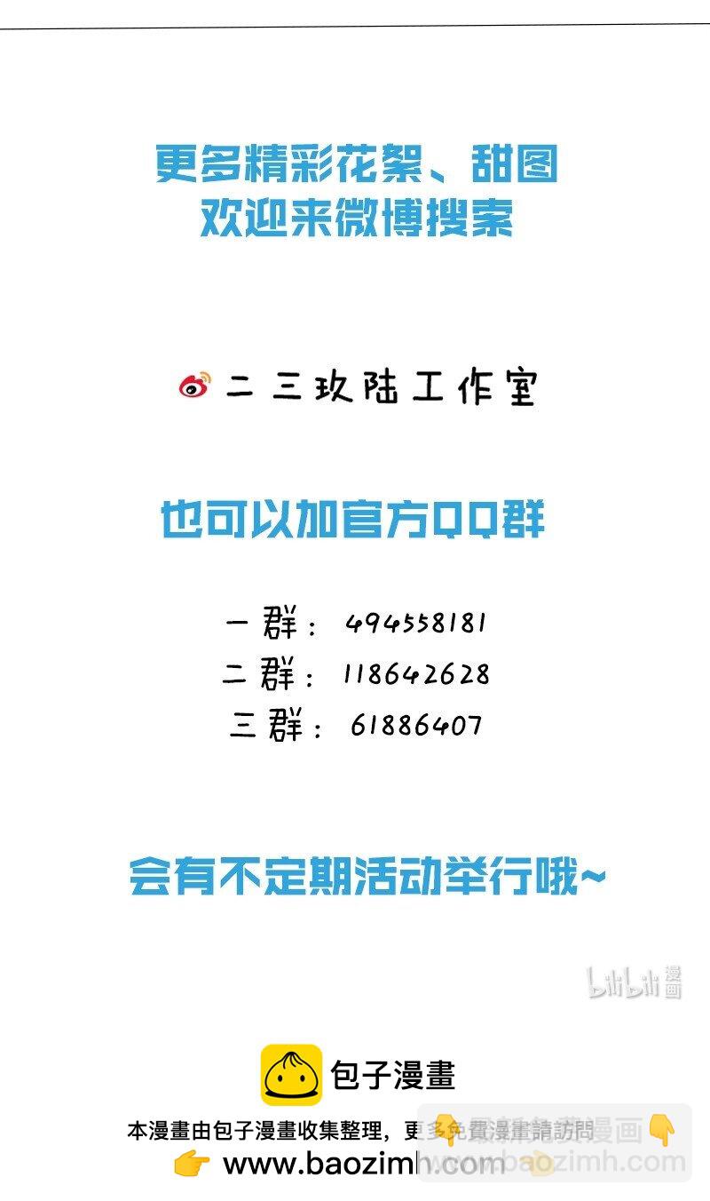 影帝他硬要當我金主 - 008 YYDS=永遠的受(2/2) - 2