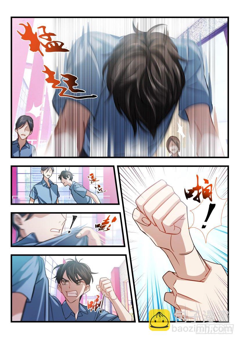 10.现学现卖-第11话