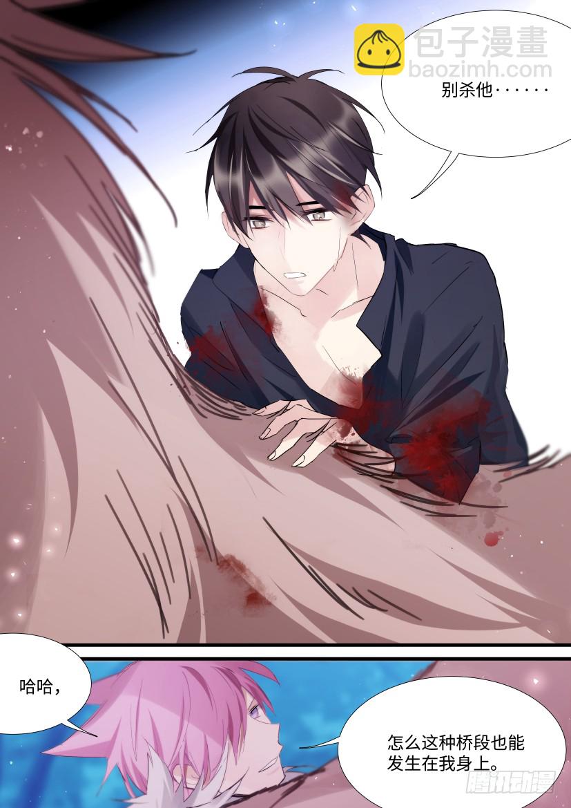 番外-兽人世界11-第103话