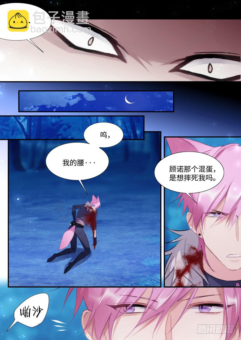 番外-兽人世界11-第103话