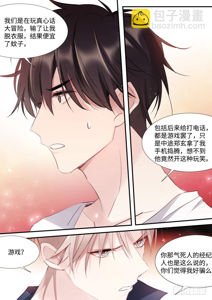 89.修罗场？-第105话