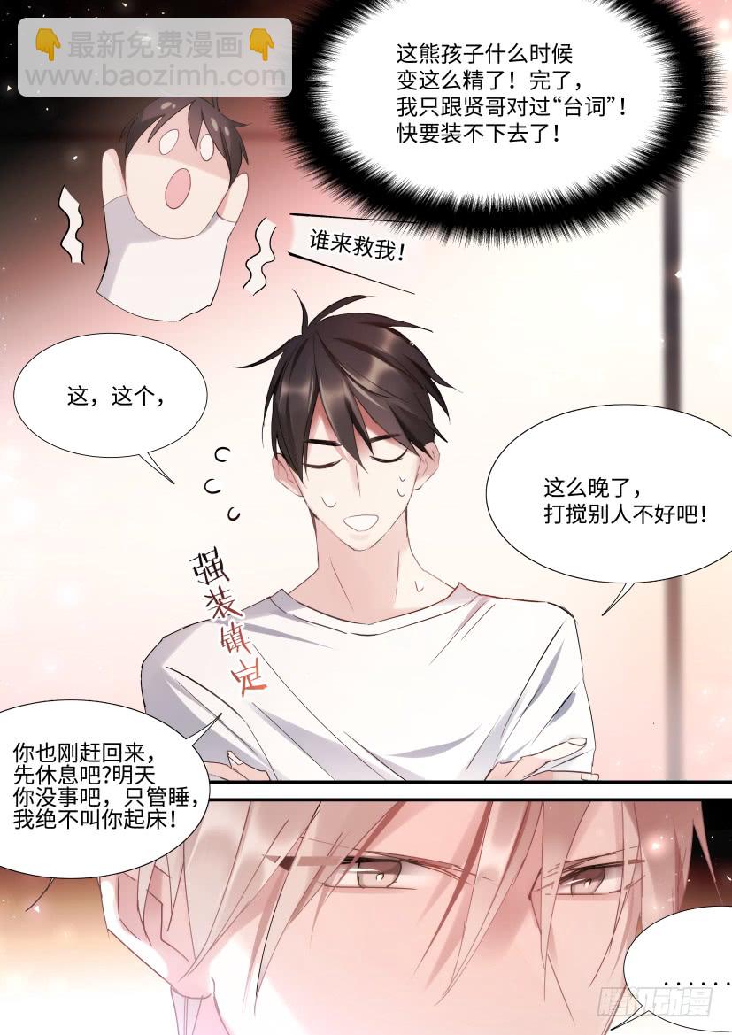 89.修罗场？-第105话