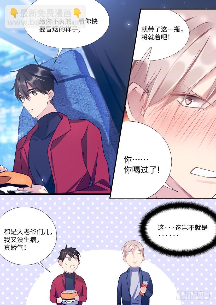 91.间接接吻-第107话