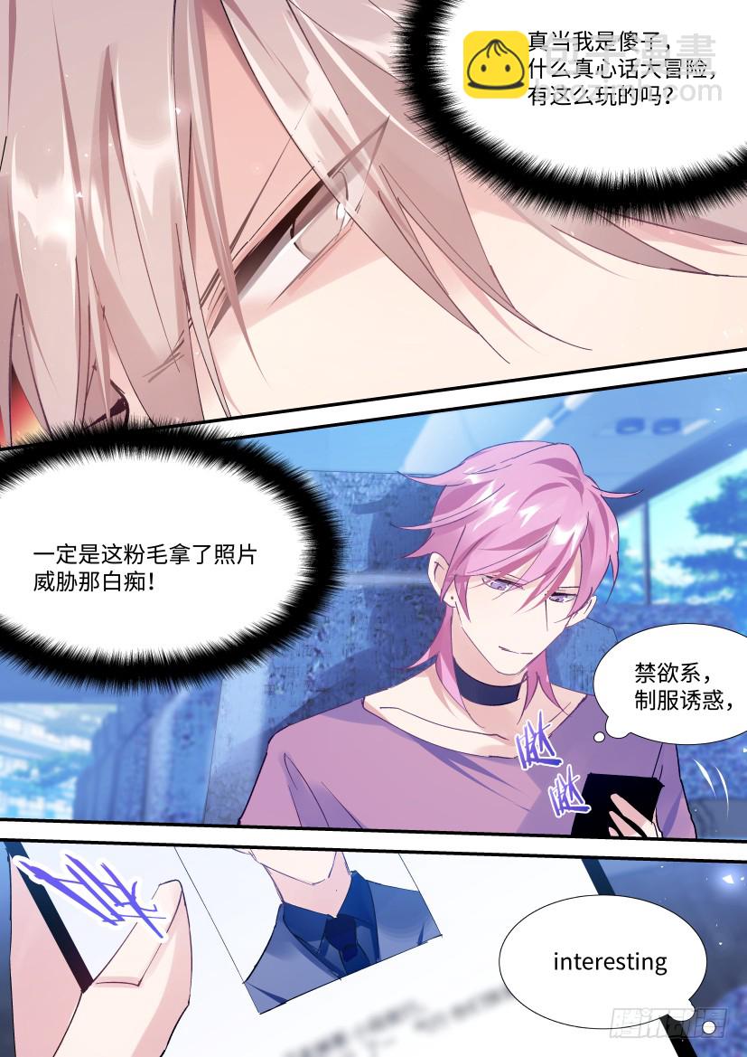 91.间接接吻-第107话