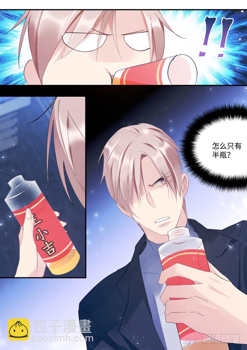 91.间接接吻-第107话