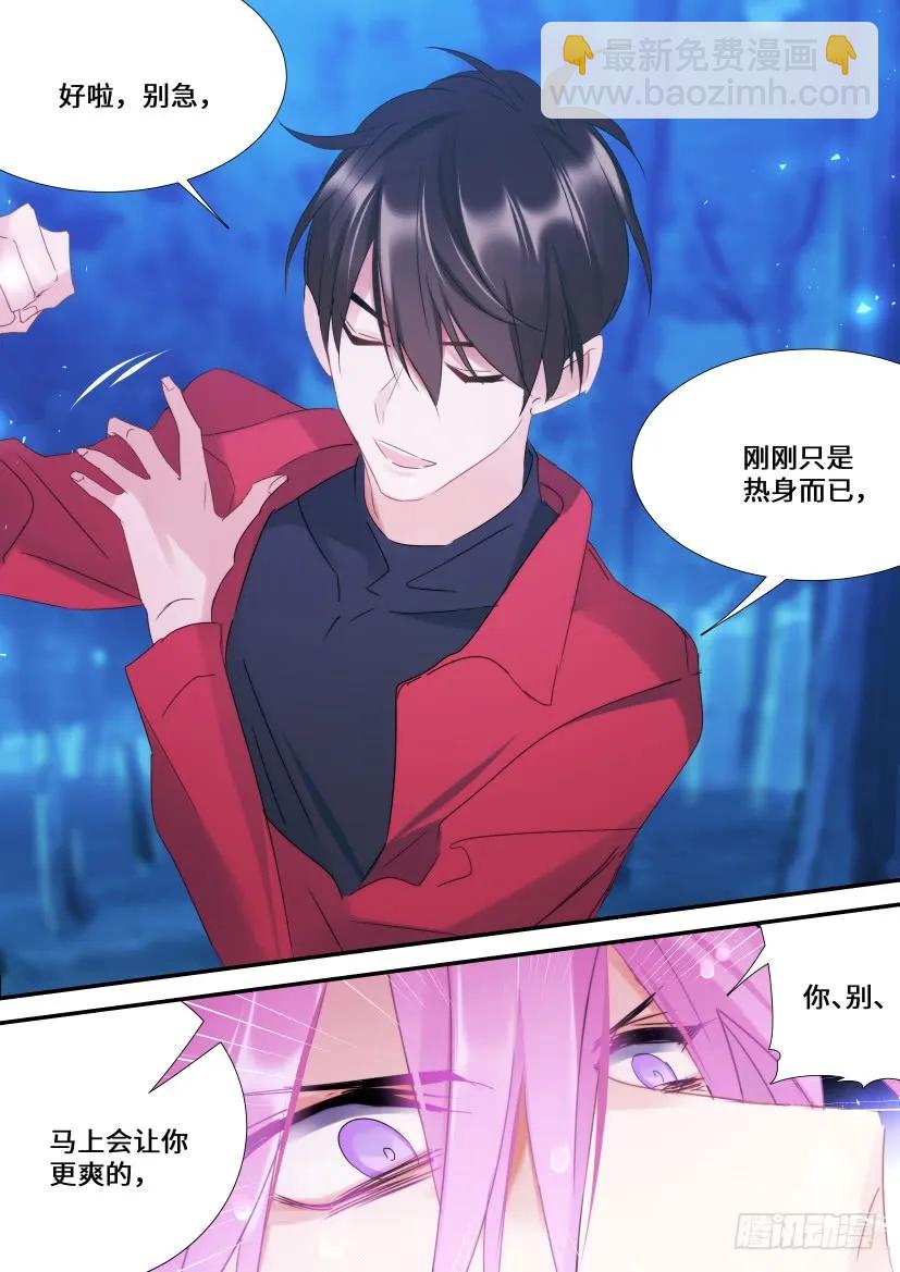 93.伺候周到吗？-第109话