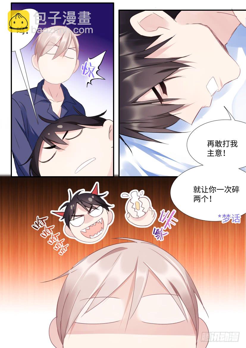 95.我是直男！-第111话