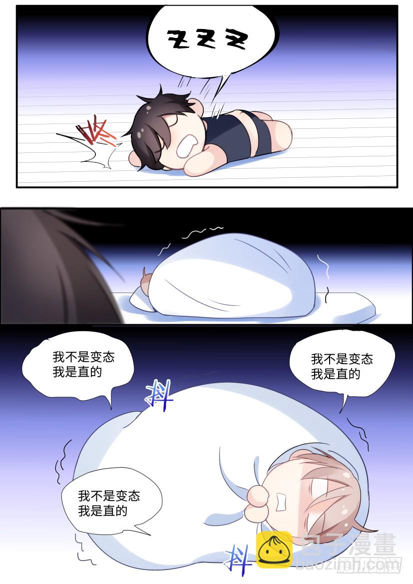 95.我是直男！-第111话