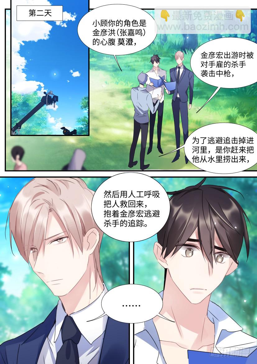 95.我是直男！-第111话