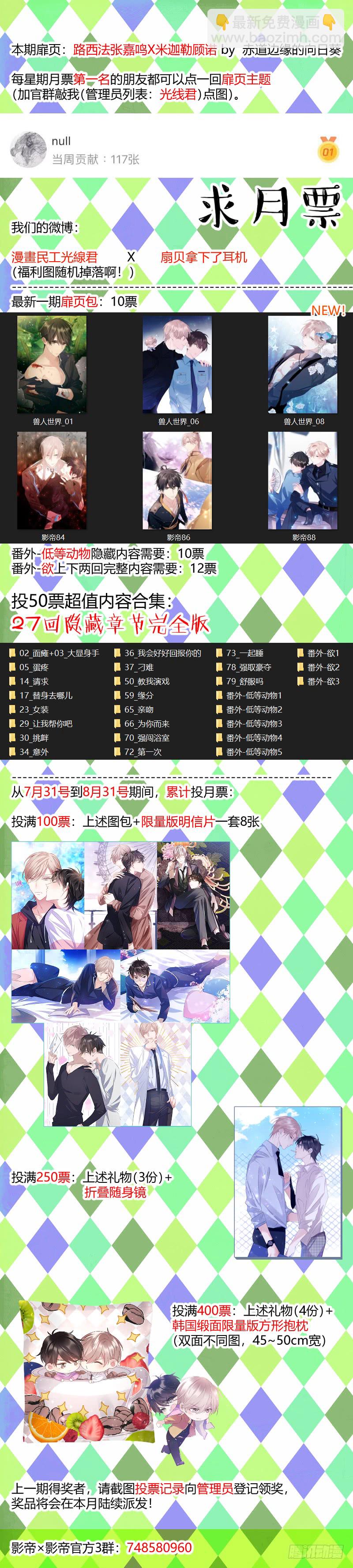 95.我是直男！-第111话