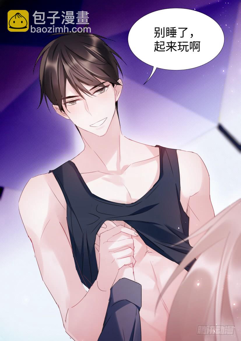 95.我是直男！-第111话