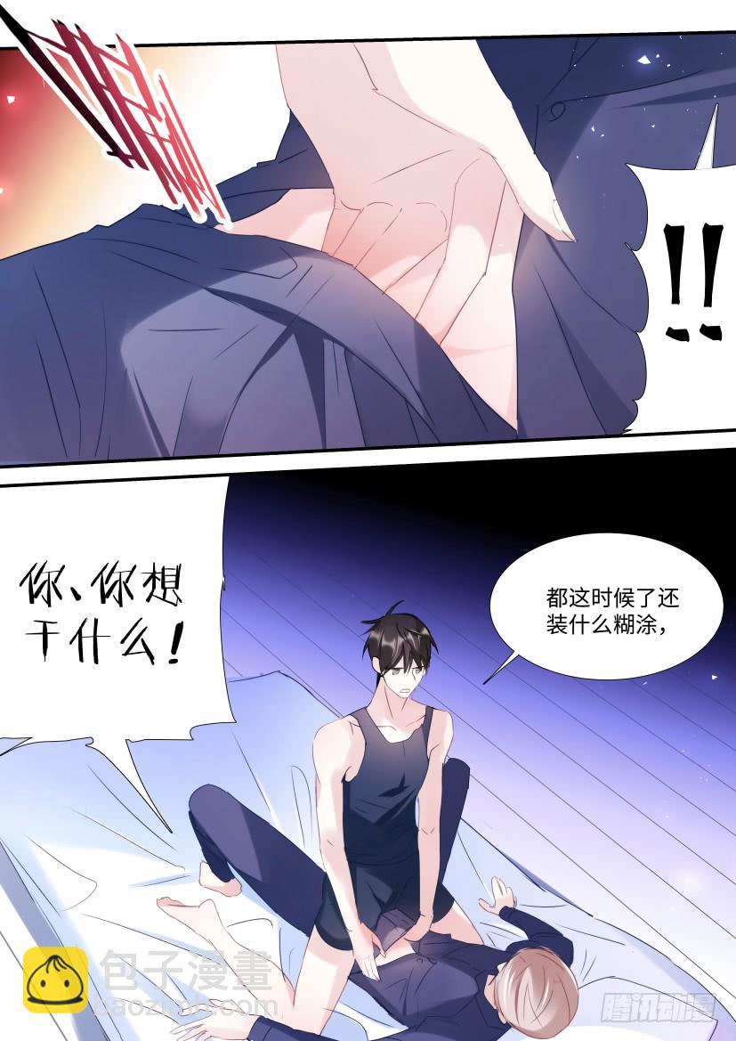 95.我是直男！-第111话