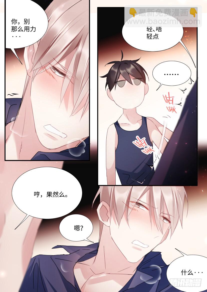 95.我是直男！-第111话