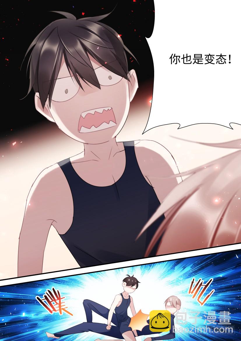 95.我是直男！-第111话