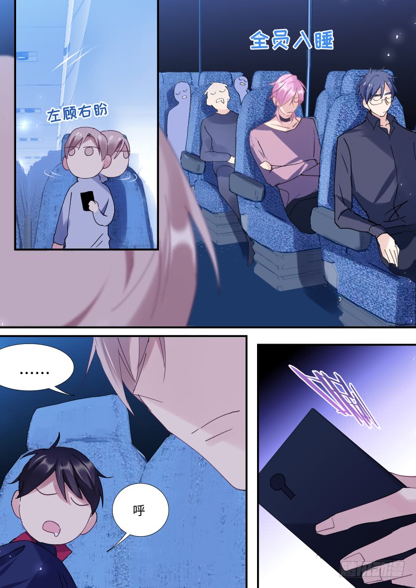 105.情侣座-第117话