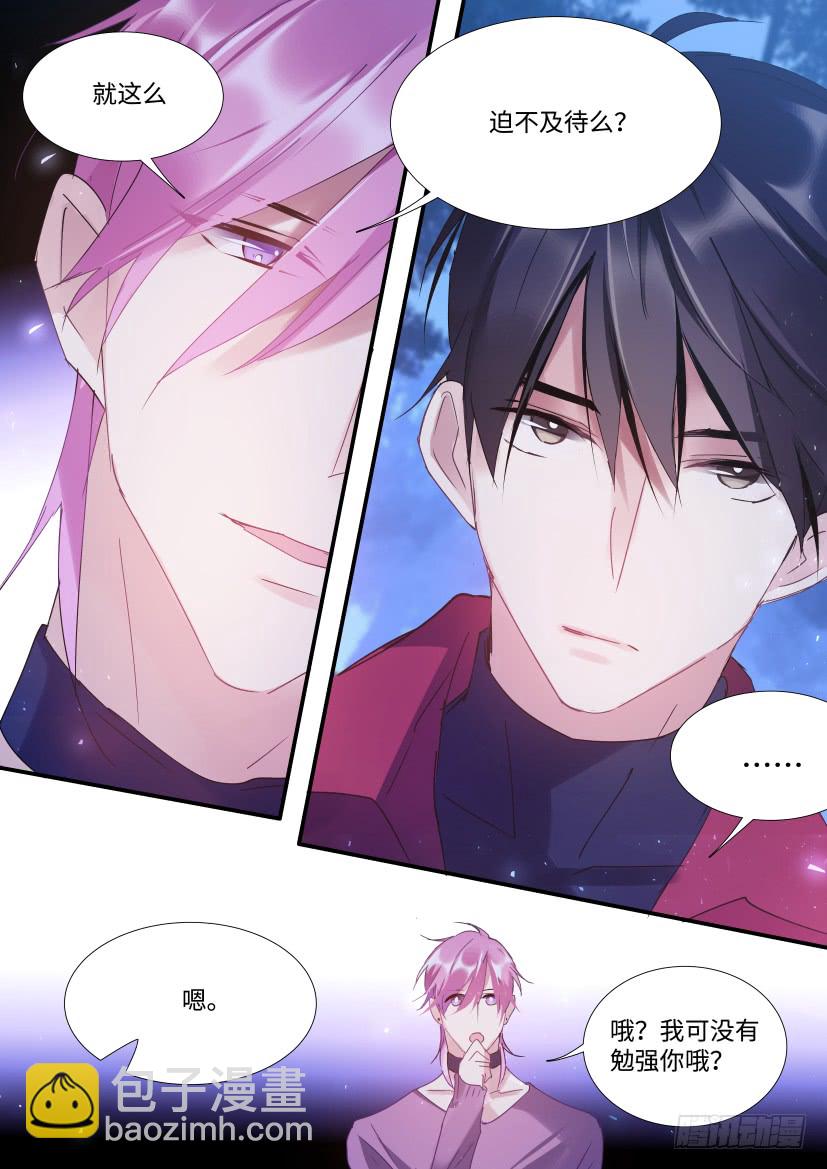 105.情侣座-第117话