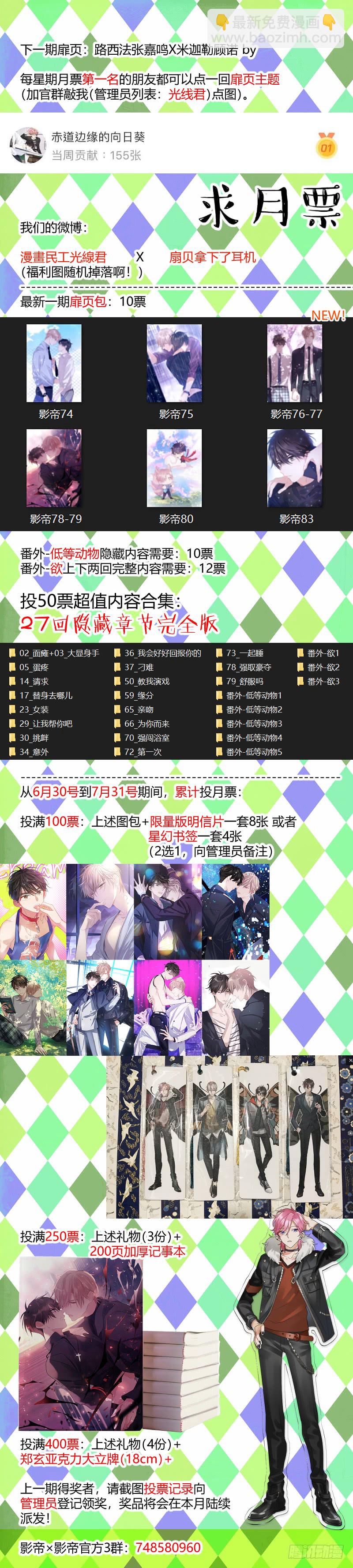 105.情侣座-第117话