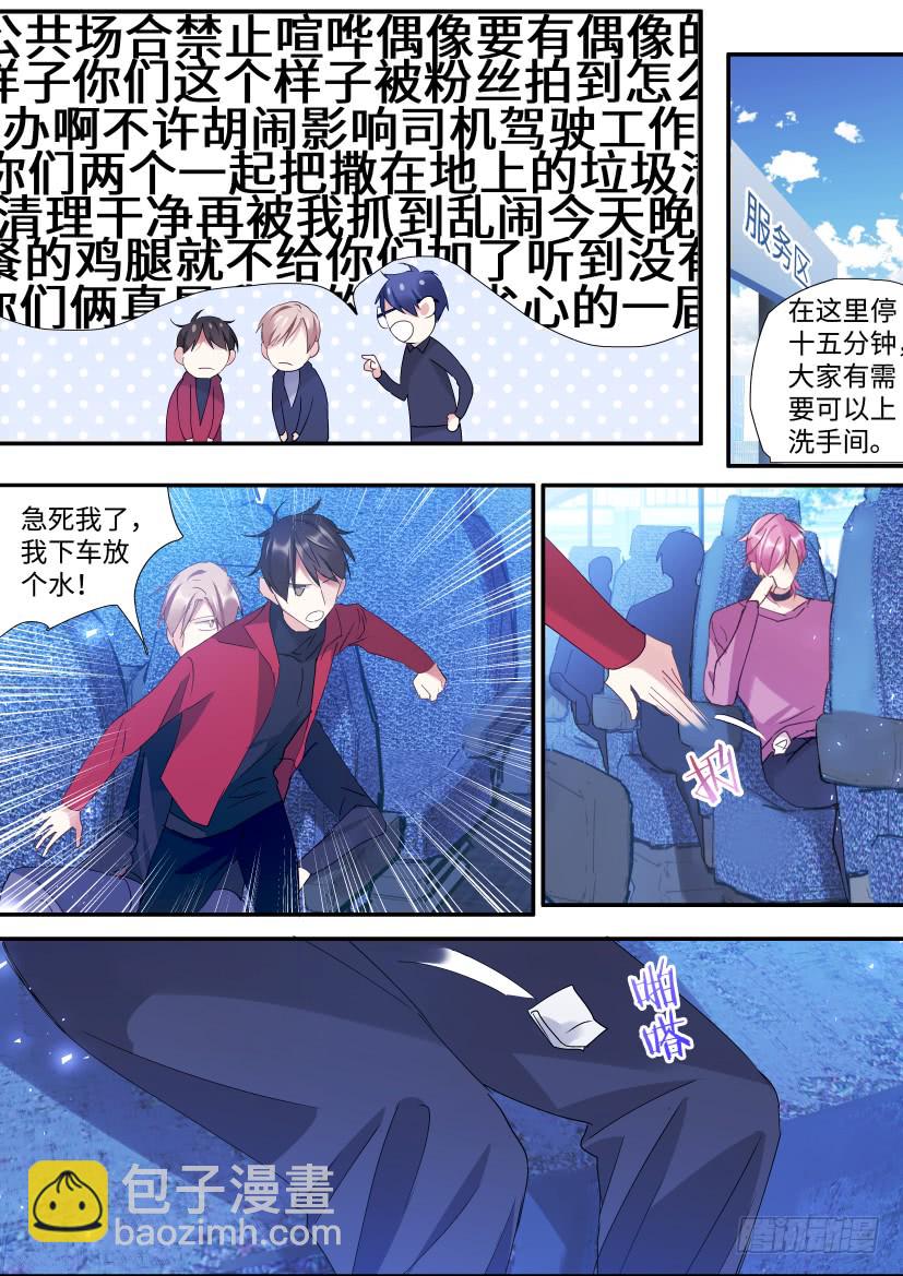 105.情侣座-第117话