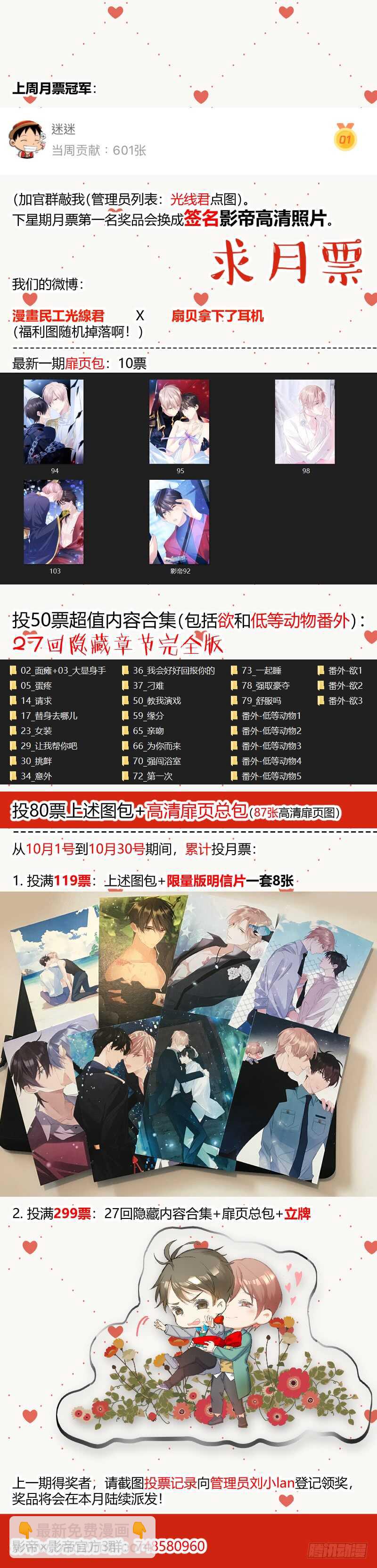 115.体谅-第125话