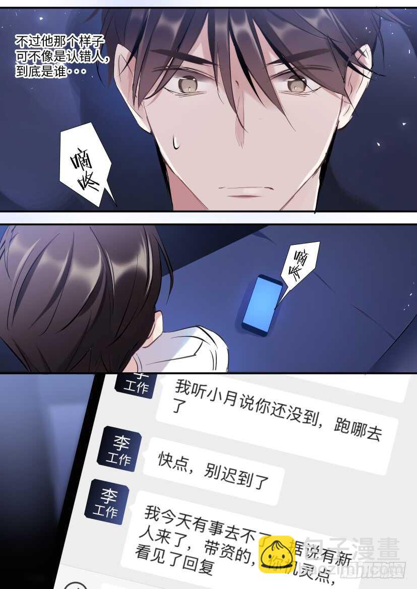 117.迟钝-第127话