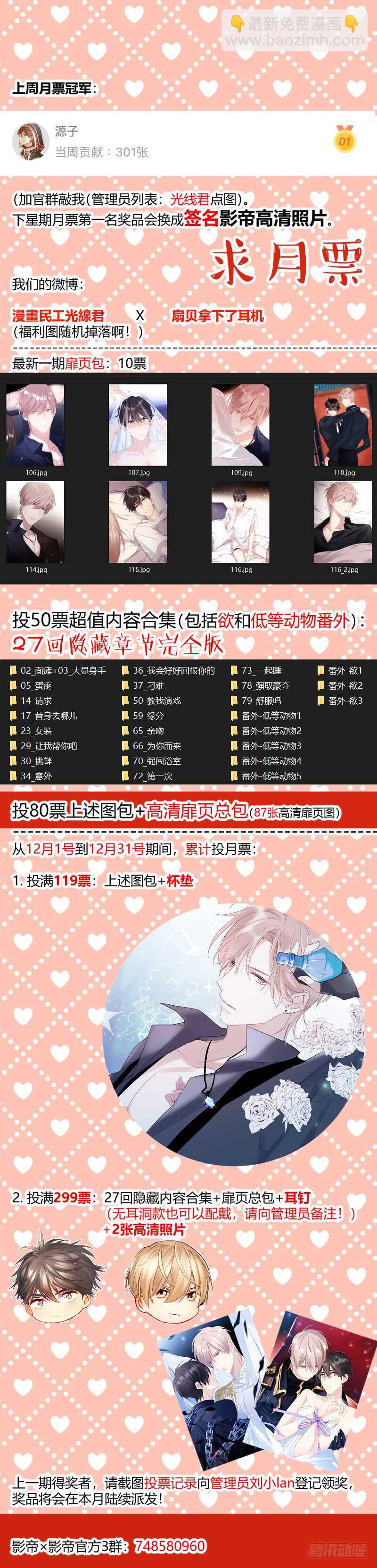 119.开始对戏了！-第129话