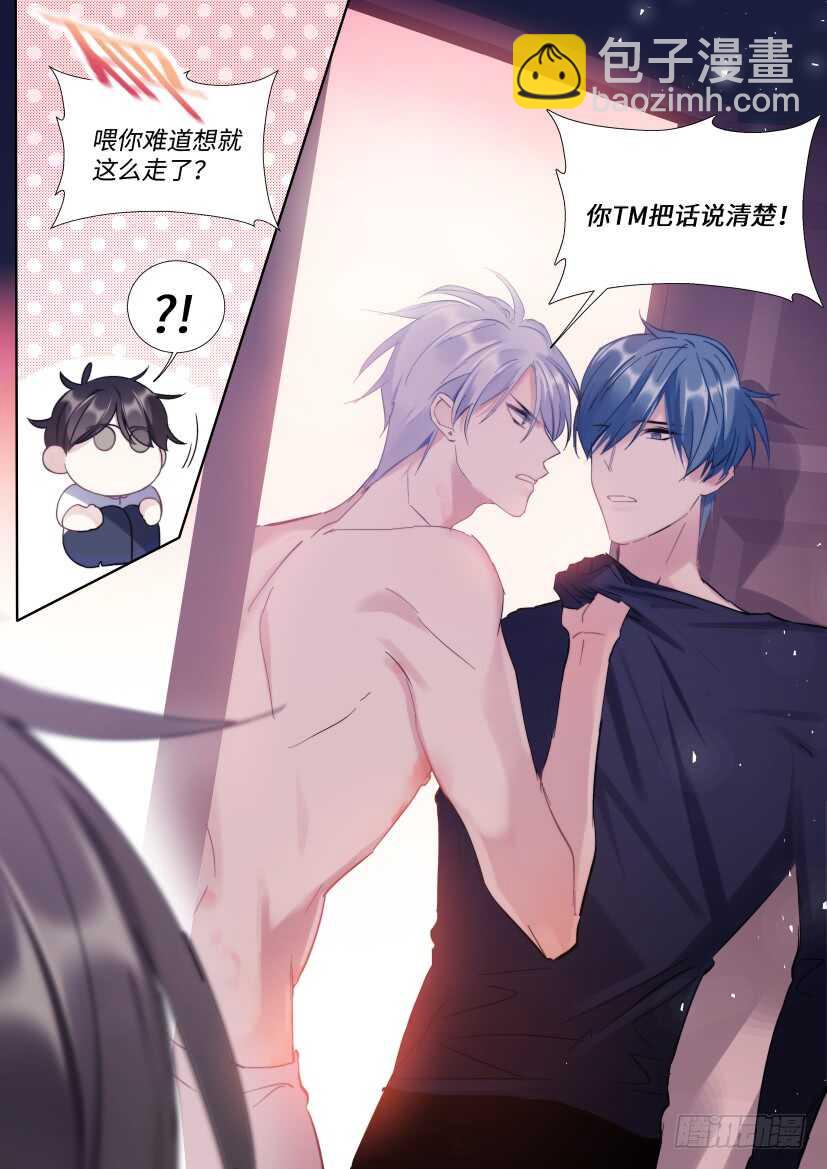 121.欲罢不能-第131话