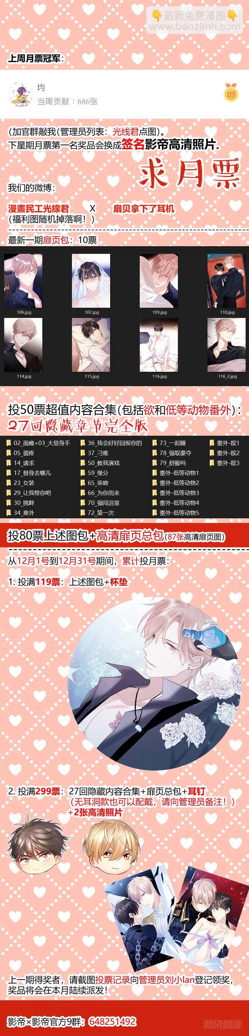 121.欲罢不能-第131话