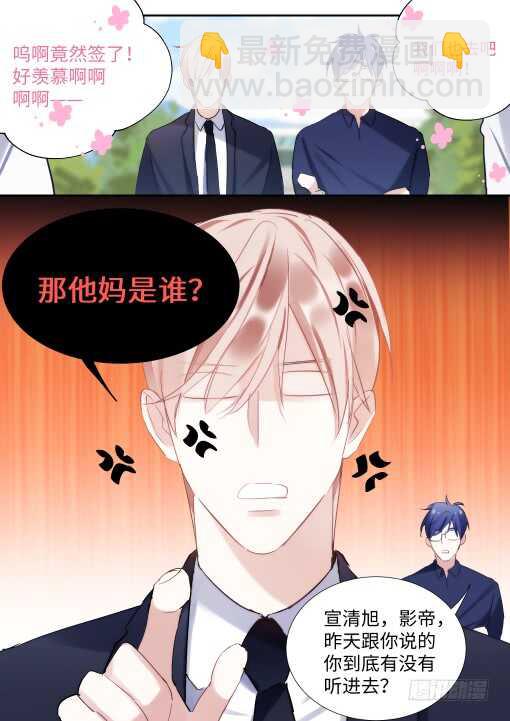 129.顾少女的危机感-第139话