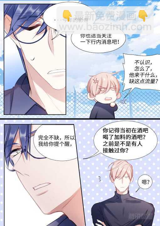 129.顾少女的危机感-第139话