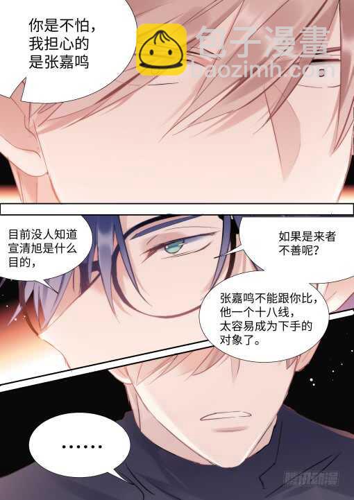 129.顾少女的危机感-第139话