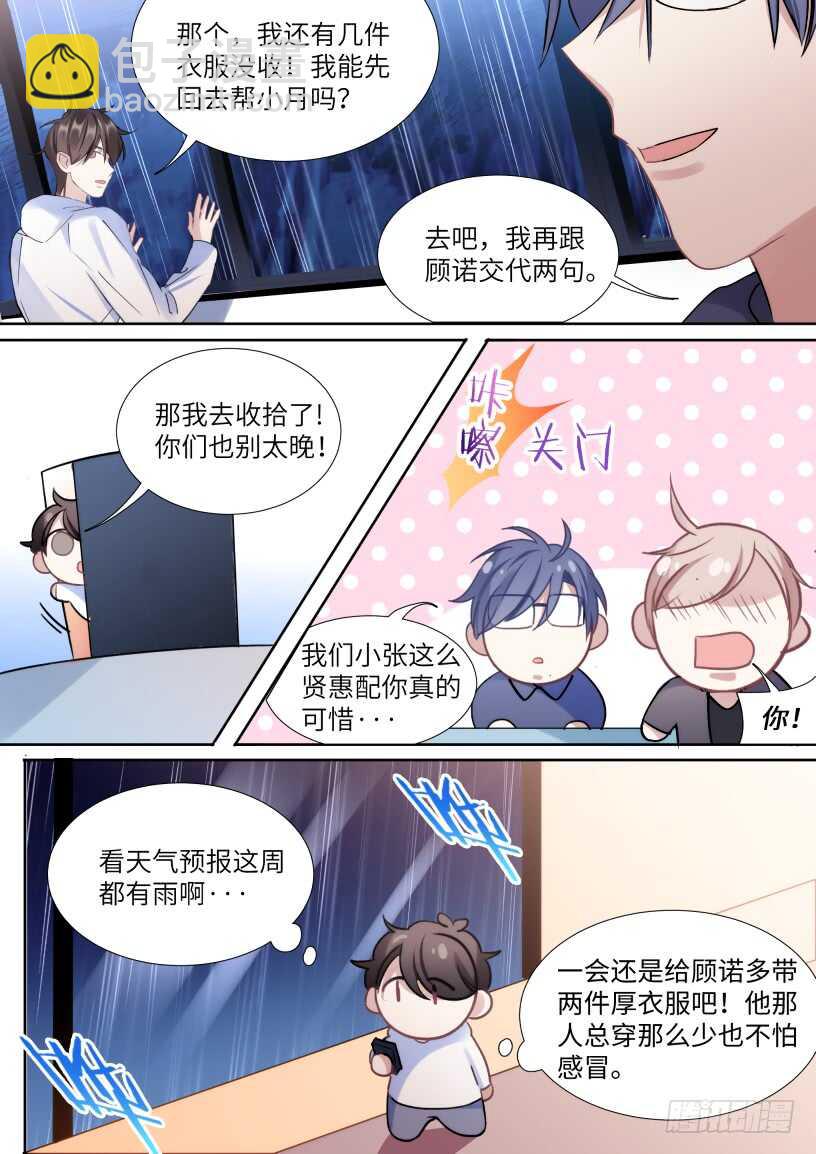 131.我要保护他-第141话