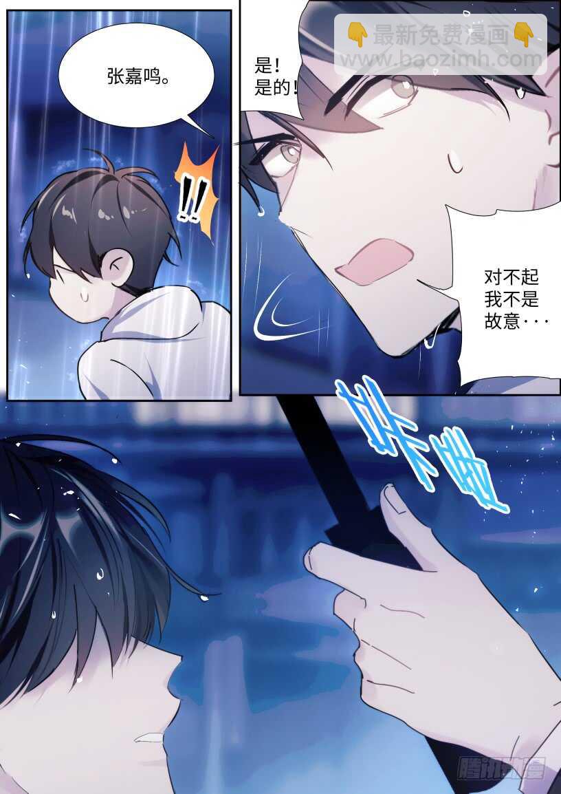 131.我要保护他-第141话