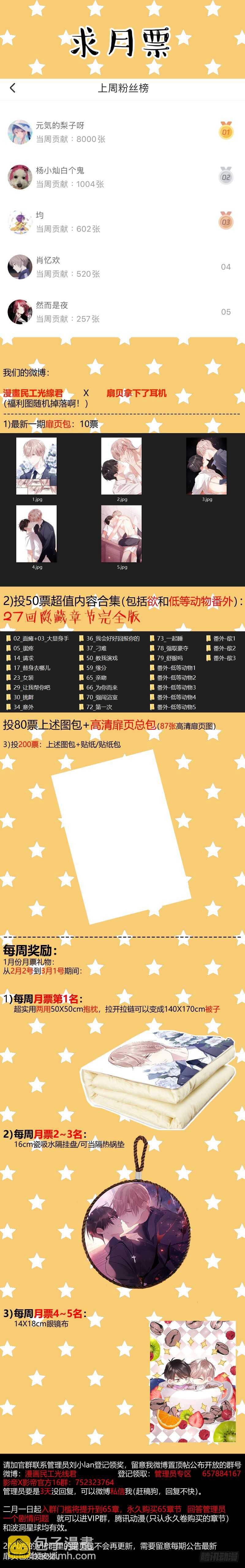 131.我要保护他-第141话