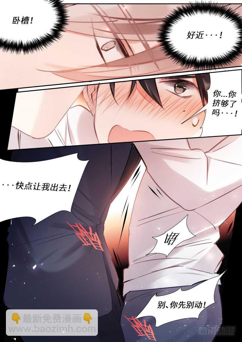 131.我要保护他-第141话