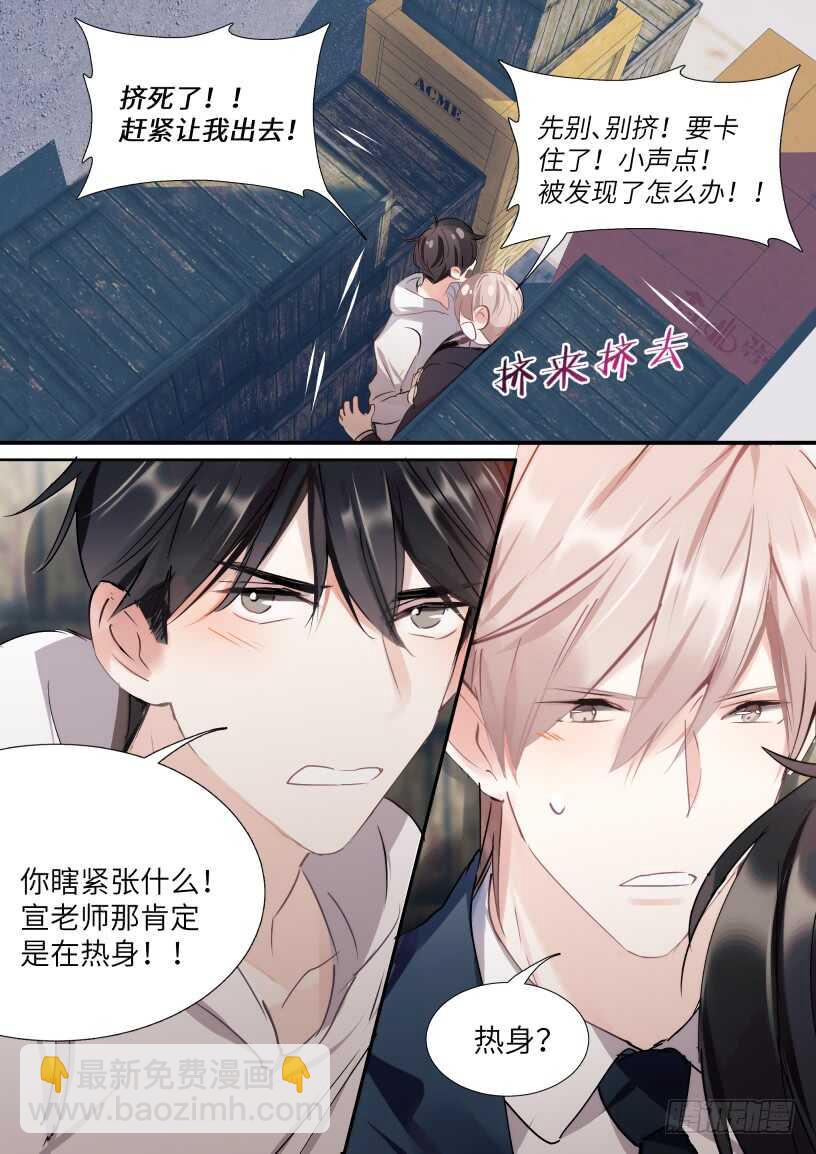 131.我要保护他-第141话