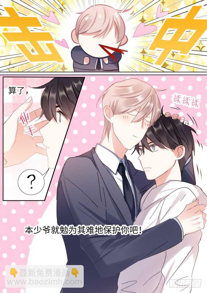 131.我要保护他-第141话