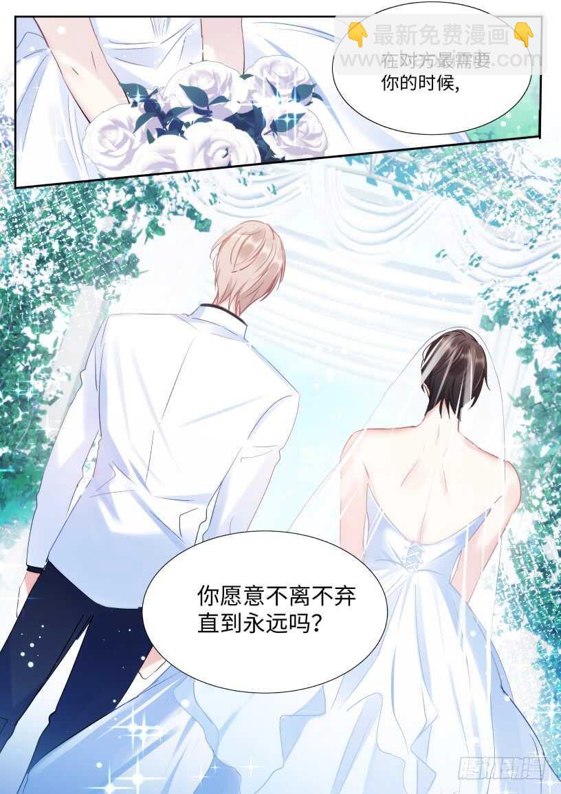 133.你不会看上我吧？-第143话