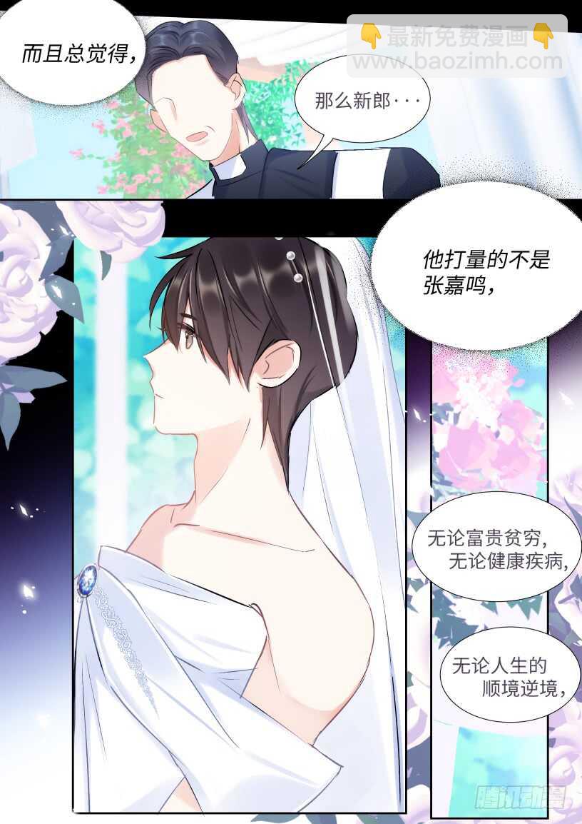 133.你不会看上我吧？-第143话