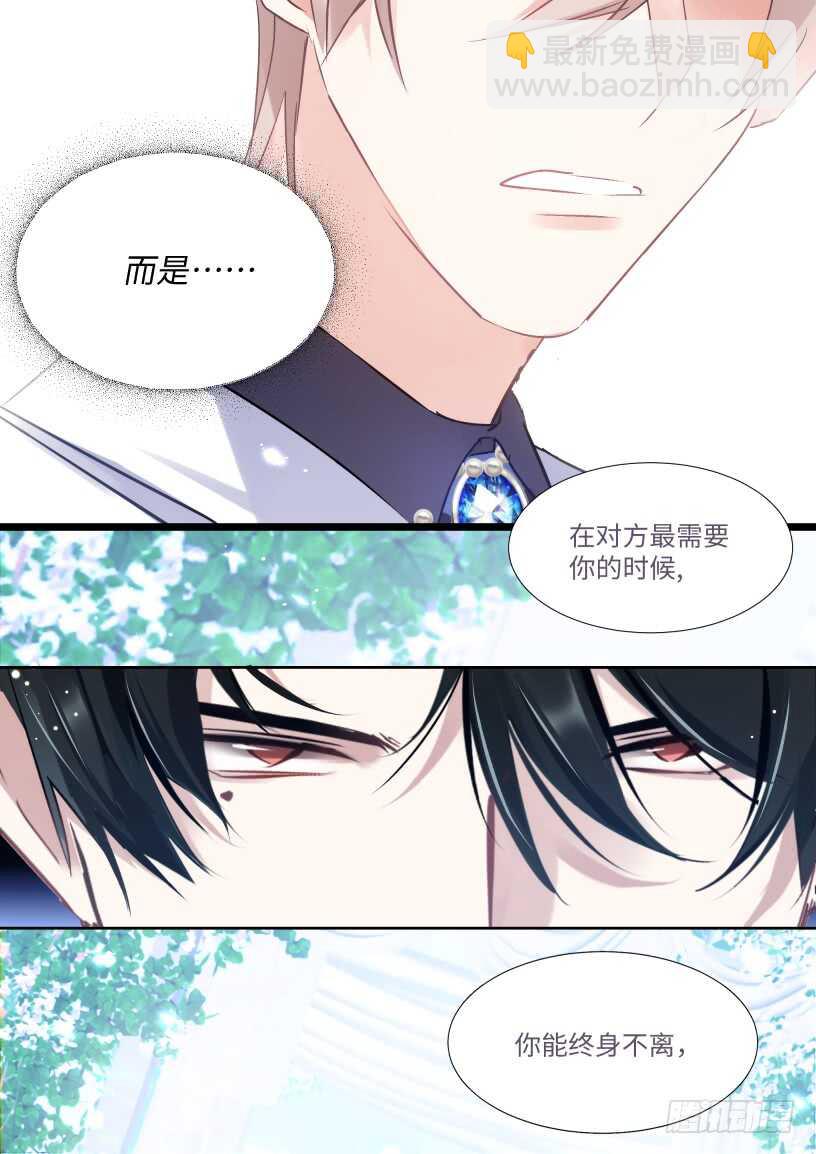 133.你不会看上我吧？-第143话