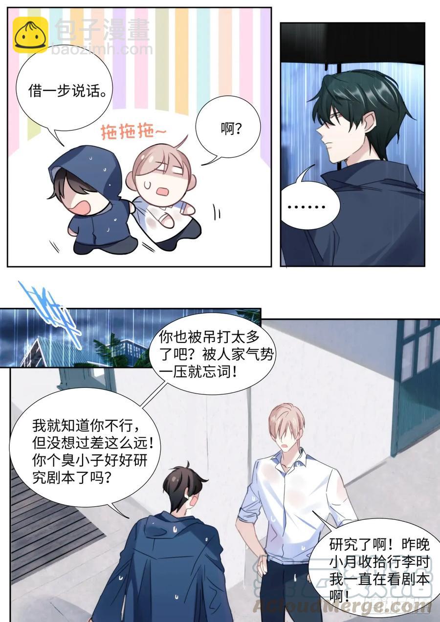 135.气墙压制-第145话