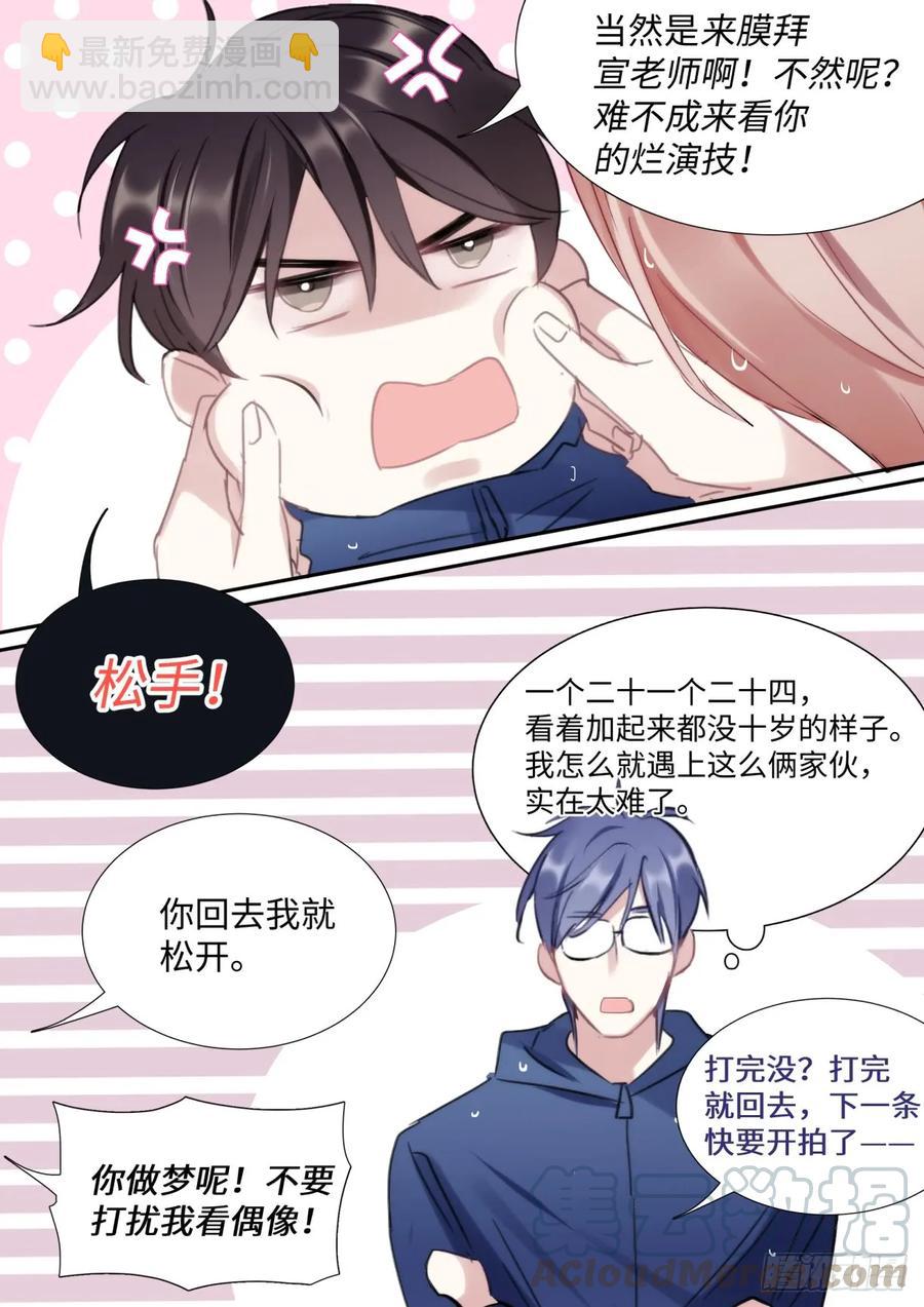 135.气墙压制-第145话