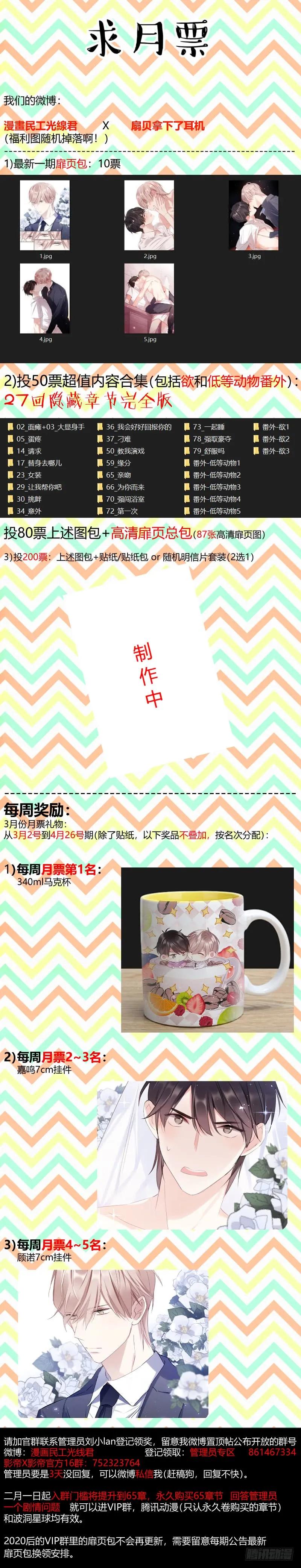 135.气墙压制-第145话