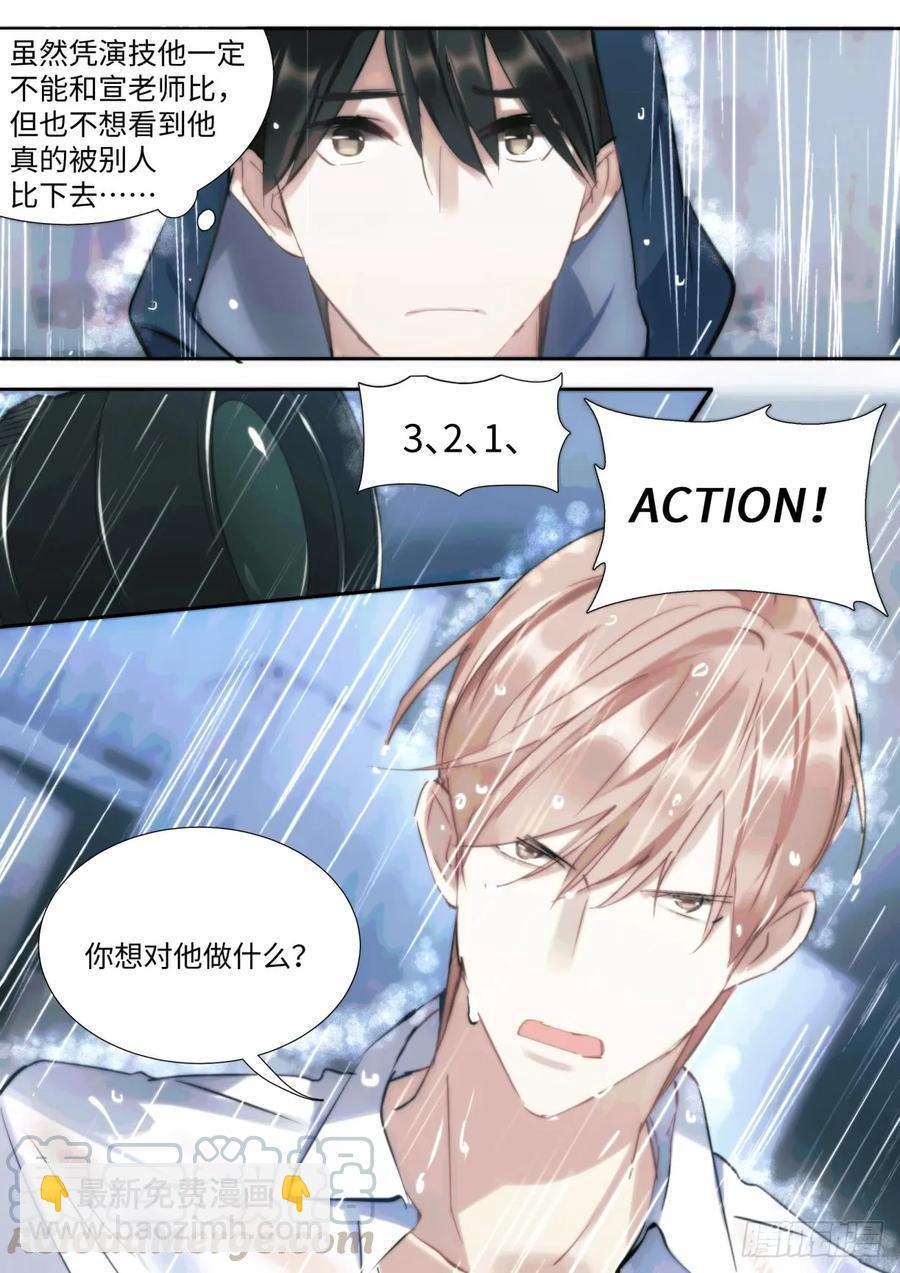 135.气墙压制-第145话